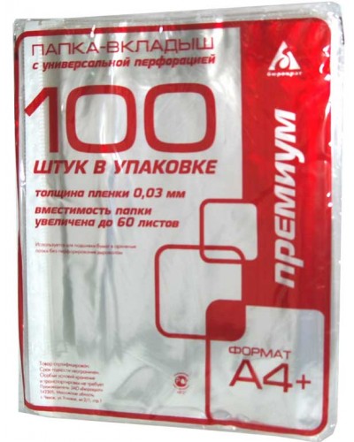 Файл А-4 "STAFF", эконом, 30 мкм,100 шт