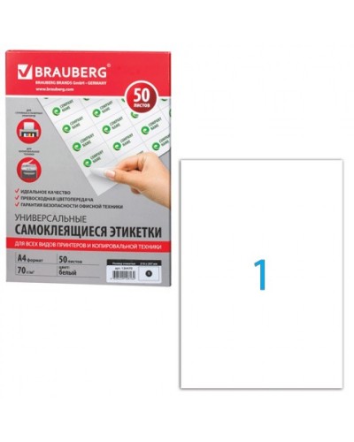 Адр.наклейка BRAUBERG A4 210*297мм, белая, 50л