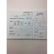 Приходный кассовый ордер, бланк, офсет