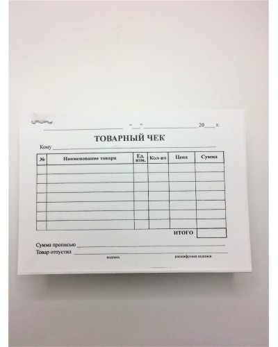 Товарный чек (офсет), бланк