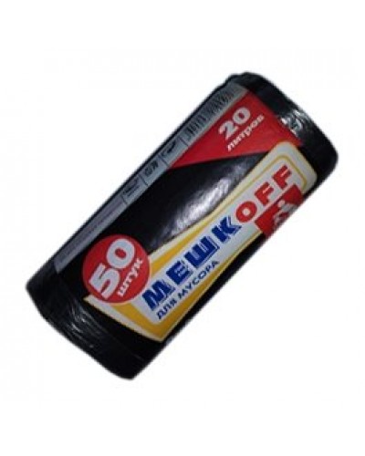 Мешки для мусора  20 л МЕШКОFF 50 шт/уп (50)