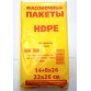 Пакет ПНД 18*27 пласт,желтая  упак., (500шт/уп)