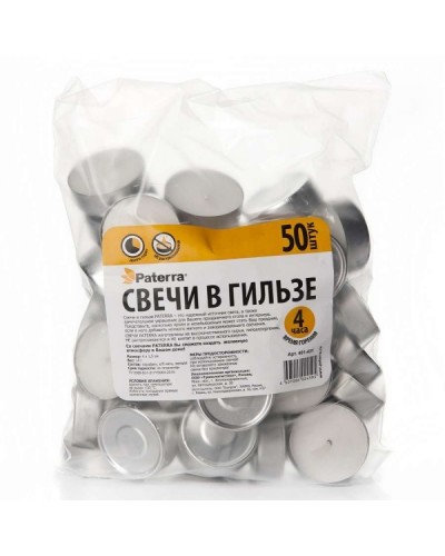 Свечи  в гильзе Parafin64 50 шт (10 гр./1шт) (8)