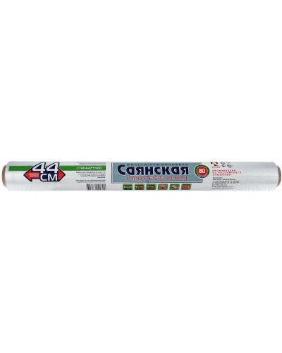 Фольга "Саянская" 44*80м универсальная, 11мкм (8)